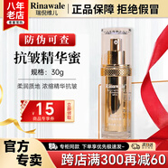 瑞倪維兒經(jīng)典抗皺金瓶三件套裝康婷護膚品面霜精華水乳液禮盒禮物官方正品 抗皺精華蜜30g