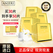 凡即anjeri 泰國進(jìn)口補(bǔ)水保濕面膜水潤舒緩蠶絲面膜男女金銀色送禮物 【囤貨裝】金色面膜到手3盒 30片