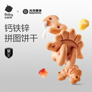 光合星球babycare兒童零食鈣鐵鋅嬰幼兒拼圖餅干寶寶磨牙棒80g