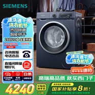 西門子（SIEMENS）10公斤滾筒洗衣機(jī)全自動(dòng)帶烘干帶烘干 洗烘一體 熱風(fēng)清新 多維立體烘干 湖蘊(yùn)藍(lán) X14W 家電國家補(bǔ)貼