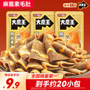 鹽津鋪子大魔王麻醬微辣味180g 素毛肚 魔芋爽 火鍋小吃零食解饞 六必居