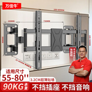 萬(wàn)佳?？迤娉∩炜s電視機掛架旋轉內嵌掛墻支架NX100不擋插座TCL雷鳥(niǎo)海信華為索尼通用電視架不擋音響 品質(zhì)旗艦 V8【55-80寸】離墻3.2CM