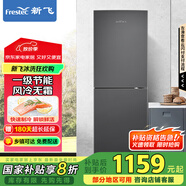 新飛（Frestec）266L一級(jí)節(jié)能風(fēng)冷無(wú)霜大兩門(mén)雙門(mén)大冷凍家用電冰箱BCD-266WK2AT