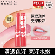 美寶蓮口紅唇膏寶蓓愛(ài)炫彩護補水保濕滋潤持久滋養淡彩色口紅 戀粉洛麗塔