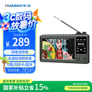 華寶 E7華寶老人唱戲機老年人看戲聽戲機廣場舞視頻音響音箱收音機視頻播放器移動u盤64G
