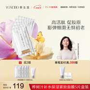 養(yǎng)生堂天然樺樹汁水潤(rùn)緊致面膜5片 保濕修護(hù)滋潤(rùn)敏肌生日禮物送女生老婆