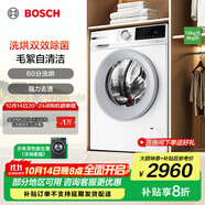 博世（BOSCH）4系云朵白 10kg洗烘一體機(jī) 家用全自動(dòng)滾筒洗衣機(jī) 熱風(fēng)除菌 羊毛洗護(hù) 毛絮自清潔 沖鋒衣洗 特漬洗 WNA252000W