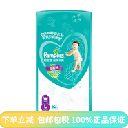 幫寶適（Pampers）干爽拉拉褲L52透氣大號嬰兒尿不濕XL學(xué)步褲型XXL L 52片 1包