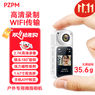 PZPM運動(dòng)相機 拇指運動(dòng)相機戶(hù)外騎行登山高清記錄儀錄攝像神器Z 2.7K白色高配64G+WIFI傳輸+180°旋轉