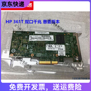 Intel適配 I350 T4 千兆四口網(wǎng)卡 群暉esxi直通PVE研華工控 HP 361T