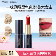 袋鼠媽媽準孕婦可用夾心口紅化妝品植物純唇膏不易掉色（櫻桃莓梅）