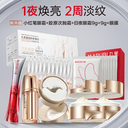 丸美套裝 勝肽膠原禮盒(小紅筆眼霜+眼膜+膠原小金針系列) 緊致抗皺