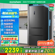 容聲456升法式多門四開門電冰箱家用一級能效風冷無霜變頻節(jié)能大容量超薄BCD-456WD18MP國家補貼20%