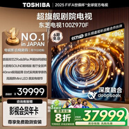 TOSHIBA東芝電視 100Z970QF超薄MiniLED智能平板電視 100英寸