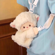 小羊趴趴包斜挎包可愛(ài)毛絨玩偶雙肩背包包女兒童生日禮物閨蜜 小羊 18*16cm 可放手機