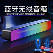 迅舟藍(lán)牙音箱無(wú)線插卡桌面長(zhǎng)條電競(jìng)小音響迷你便攜式重低音炮RGB光效超長(zhǎng)續(xù)航聲霸戶外運(yùn)動(dòng)揚(yáng)聲器喇叭 黑色標(biāo)配-送音頻線+充電線
