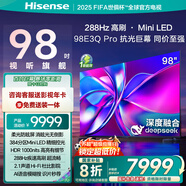 海信電視98E3Q Pro 98英寸 高分區MiniLED控光高刷 世俱杯官方電視機 98E3Q-PRO 國家補貼 98/100