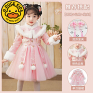 G.DUCKKIDS漢服女童公主裙秋冬款女寶寶新年衣服兒童連衣裙冬季裙子拜年服冬 粉色+云肩【加絨加厚】 贈流蘇發(fā) 110 適合100-110cm年齡4-5歲