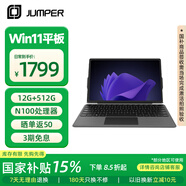 中柏（Jumper）EZpad V12 Pro 平板國(guó)補(bǔ)15% 12英寸二合一平板電腦 Win11 娛樂(lè)辦公學(xué)習(xí)平板  12+512GB