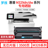 羅技CF277A/77A適用惠普HP Laserjet Pro MFP M329dw M329dn激光打印機硒鼓墨盒碳粉盒一體機曬鼓粉盒墨粉盒墨粉 【無芯片】77A 高清易加粉硒鼓丨3500頁