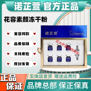 箴顏 ZIINYIIN官旗艦護膚品網(wǎng)店肌源美肌霜透亮柔膚霜舒顏精華液綠膜白月光套盒 箴顏諾芷萱花容素顏凍干粉