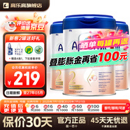 愛他美德國白金版初段德愛白金1pre段經(jīng)典版新生嬰幼兒奶粉 【官方同品折扣價(jià)】德白2段3罐