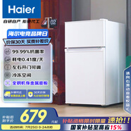 海爾（Haier）88升小冰箱冰箱雙開門小戶型迷你家用租房宿舍辦公室節(jié)能省電BCD-88GHTMZ0WV家電國家補(bǔ)貼15%