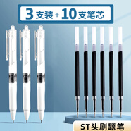 譽(yù)品（YUPIN）按動(dòng)中性筆黑色0.5mm簽字筆學(xué)生用大容量辦公碳素子彈頭圓珠水性筆文具用品 3支按動(dòng)筆+10支筆芯【黑色】