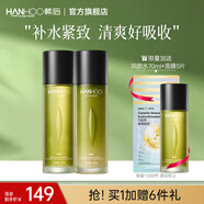 韓后（Hanhoo）茶酵類(lèi)視黃醇茶A肽水乳套裝 緊致抗皺淡紋化妝品護(hù)膚品禮盒禮物 水110ml+乳110ml