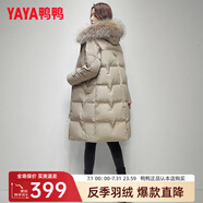 鴨鴨羽絨服女中長款冬季新款貉子毛領過膝保暖加厚百搭冬裝外套DL 淺咖色DSV26B1900 S