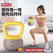 PROIRON普力艾 軟壺鈴 男女士提壺啞鈴壺健身壺鈴軟底壺鈴不怕摔 12KG