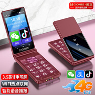 金立微信可視頻抖音智能老年人手機(jī)按鍵觸摸屏長(zhǎng)續(xù)航老年機(jī)全網(wǎng)通可用5G卡雙卡雙待便宜學(xué)生備用機(jī) 紅色 8核+32GB【微信智能版-高配版】