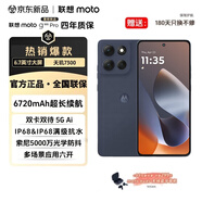 摩托羅拉（Motorola）聯(lián)想moto G100Pro 1.5K護眼屏 6720mAh大容量充電寶級大電池 IP68&IP69抗水 NFC 新品5GAI手機 Moto G100Pro云墨黑12GB+