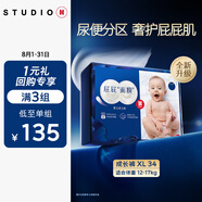 好奇（Huggies）屁屁面膜拉拉褲XL34片(12-17kg)