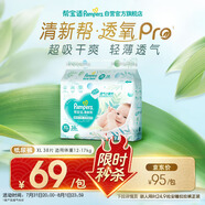 幫寶適【夏天超薄透氣】清新幫透氧Pro嬰兒紙尿褲XL38片 尿不濕