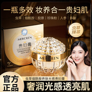 夢希藍(lán)蟲草養(yǎng)膚貴婦膏素顏懶人面霜遮瑕美白補(bǔ)水保濕緊致抗皺面霜女 3瓶 150g 【囤貨裝】