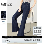 尚都比拉四面彈含棉高腰牛仔褲女夏季通勤顯瘦修身直筒微喇褲氣質(zhì)顯高長(zhǎng)褲