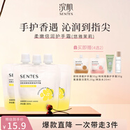 浣肌水潤輕盈護手霜30ml*3袋保濕補水滋潤持久留香  悠雅茉莉
