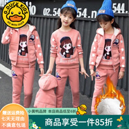G.DUCKKIDS女童秋裝套裝洋氣兒童套裝春秋冬季女孩衣服小童裝女裝網(wǎng)紅三件套 粉色加絨加厚 110碼建議身高100CM