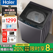 海爾（Haier）波輪洗衣機(jī)全自動(dòng)12公斤大容量家用 直驅(qū)變頻 漩瀑洗 高洗凈比 一級(jí)能效XQB120-BZ20D1