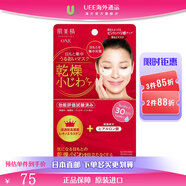 肌美精 （Kracie ）集中保濕眼膜夜間眼部集中護理眼貼膜保濕緊致60片日本原裝直郵