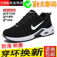 品牌斷碼男鞋2025春夏季新款網(wǎng)面運動防滑鞋男士百搭跑步鞋子男 NK666黑白【皮面款】 45