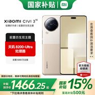 小米Xiaomi Civi 3 【國家補貼】5G手機仿生主攝光學(xué)防抖智能輕薄高顏值女生拍照游戲手機civi3 奇遇金 12GB+256GB 官方標配