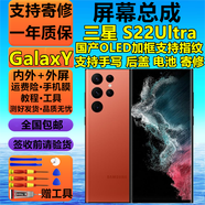 京坊【純原版】三星S21Ultra屏幕總成S22Ultra液晶S21 S22觸摸S21+ S22+顯示屏Galaxy S21FE內外手機屏 S22Ultra屏幕【加框黑】國產(chǎn)OLED支持指紋