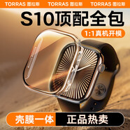 圖拉斯（TORRAS）適用蘋(píng)果S10手表全包保護殼AppleWatchSeries10殼膜一體Ultr2新款S9鋼化iWatch表殼透明S8第二代SE 【全透明款】全包手表殼殼膜一體 【新42mm】iWatch 10代全包保護