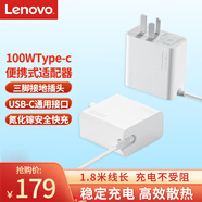 聯(lián)想（lenovo）原裝100W電源適配器Type-C充電器100W筆記本氮化鎵充電器USB-C便攜PD快充ThinkPad電腦充電線 白色