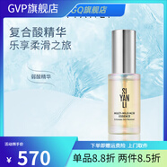 GVP【官方】思妍麗身體乳膜精華油面膜面霜爽膚水套裝護(hù)膚 思妍麗復(fù)合酸煥柔精華液 默認(rèn)1