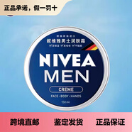 妮維雅Q10Plus輔酶抗皺日霜提拉抗氧抗老修護(hù)緊致補(bǔ)水晚霜 男士潤(rùn)膚霜150ml