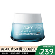 薇姿89保濕乳霜 72H時效強(qiáng)化保濕修護(hù)增強(qiáng)屏障 新老包裝隨機(jī)發(fā)貨 50ml 滋潤型