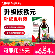 FLORADIX莎露斯鐵元德國(guó)進(jìn)口鐵元升級(jí)版口服液500ml補(bǔ)鐵補(bǔ)血口服液添加維B